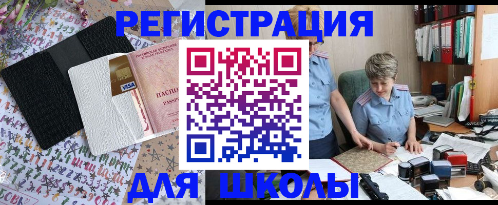 прописка штамп в Алатыре