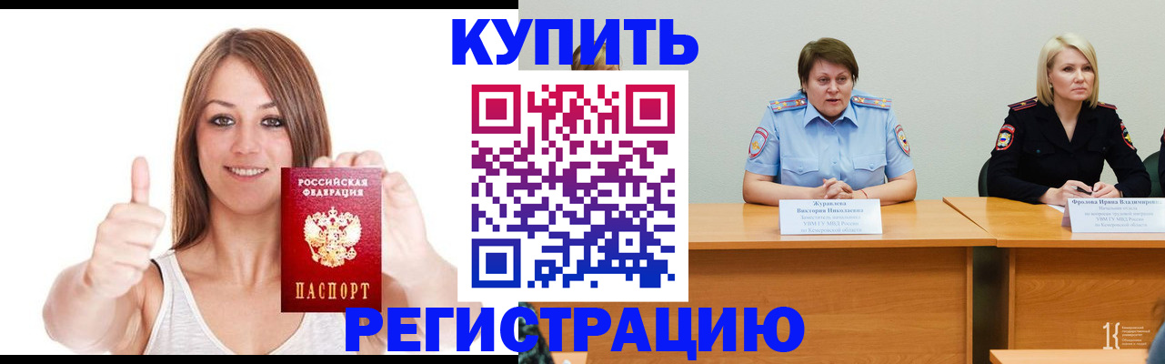 где прописаться в Алатыре