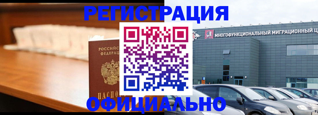 где прописаться в Алатыре