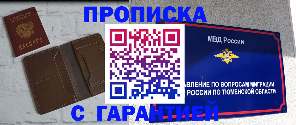 временная регистрация купить в Алатыре