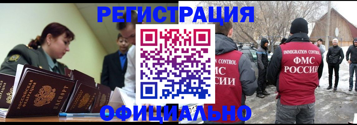 временная регистрация недорого в Алатыре