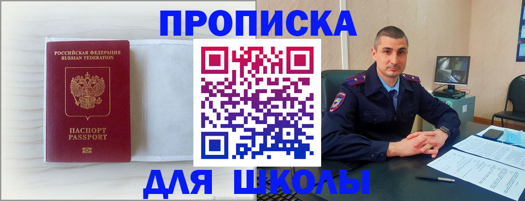 прописка регистрация в Алатыре
