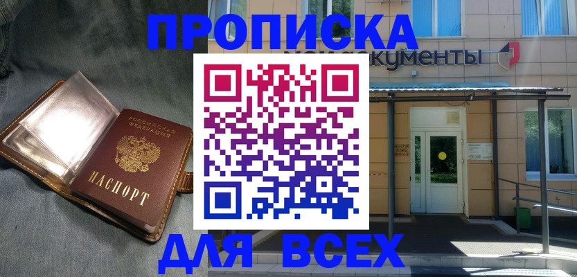 временная регистрация законно в Алатыре