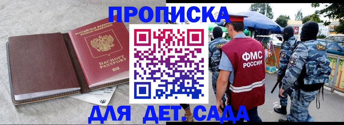 временная прописка в Алатыре