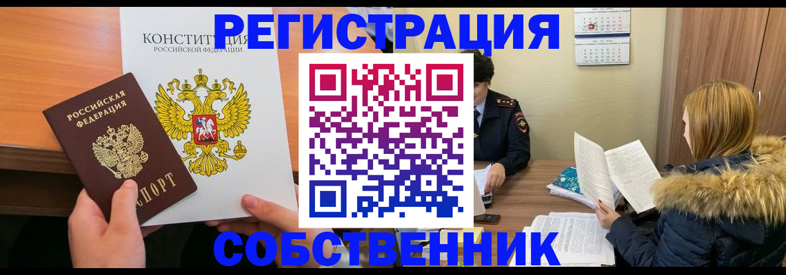 прописка для военкомата в Алатыре