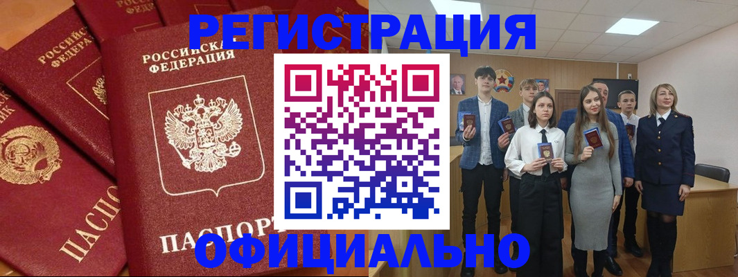 прописка гарантия в Алатыре