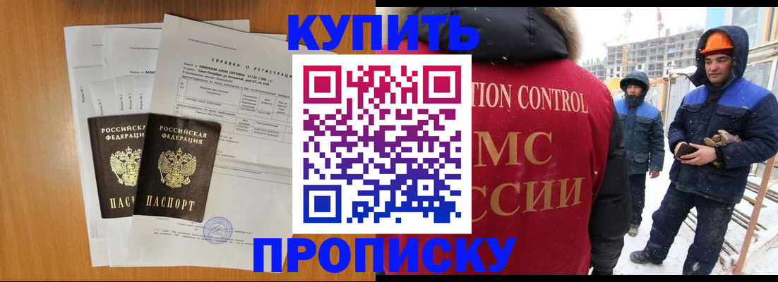 прописка для школы в Алатыре