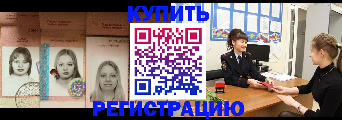 прописка иностранных граждан в Алатыре